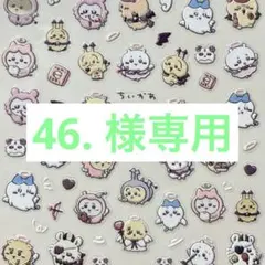 ネイルシール 立体 ちいかわ 天使 モモンガ くりまんじゅう シーサー 秋ネイル