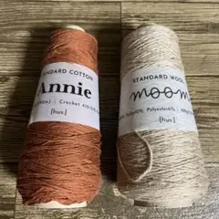 Annie & moom hus 毛糸