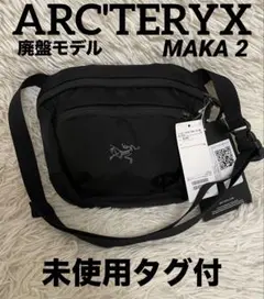 2026年最新】アークテリクス マカ2の人気アイテム - メルカリ