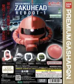 2026年最新】機動戦士ガンダム エクシードモデル ザクヘッド EXCEED