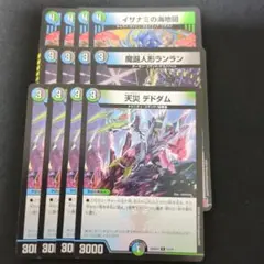 2026年最新】天災デドダムの人気アイテム - メルカリ