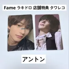 RIIZE Fame アントン トレカ タワレコ ラキドロ 購入特典