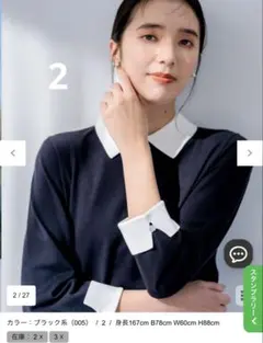 オンワード ニット