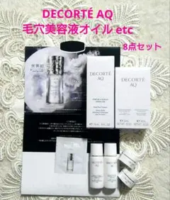 コスメデコルテ AQ 毛穴美容液オイル15mL＆スキンケアトライアルセットのサムネイル