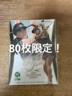 EPOCH 2020 JLPGA 岡山絵里 カード