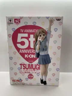 【未開封】けいおん！ 5周年記念 フィギュアつむぎ