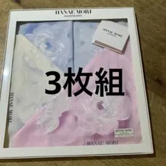 新品未使用　HANAEMORI ハンカチ 3枚セット 花柄