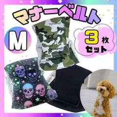 【セール!!】マナーベルト M 犬 介護 おむつ おもらし防止 おしっこ対策３枚のサムネイル
