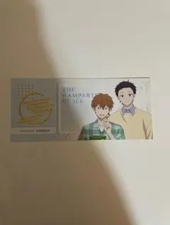 氷の城壁　雨宮湊&日野陽太　チケット風カード