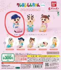 【匿名配送】ベイビーかざまくん★ガチャ