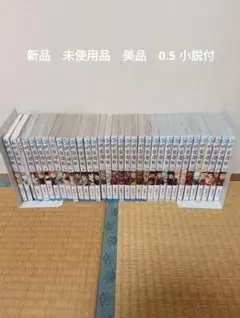 呪術廻戦全巻セット　新品　未使用品　美品　帯付多数　0.5 小説付