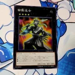 2025年最新】御影志士の人気アイテム - メルカリ