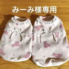 ハンドメイド犬服　みーみ様専用