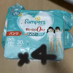 【値下げ不可】ラスト1点 製産終了 パンパース 卒業パンツ 9~16kg 男の子 値下げ不可】ラスト1点 製産終了 パンパース 卒業パンツ 9~16kg 男の子