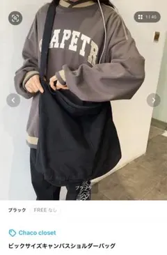 ビッグサイズ ブラック キャンバス ショルダーバッグのサムネイル