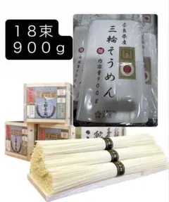 Puucann2525様専用 三輪の神糸 三輪そうめん手延べ800g 16束✖️2 