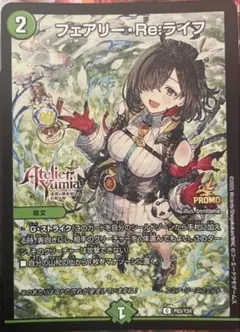 2026年最新】フェアリーライフ プロモの人気アイテム - メルカリ