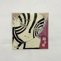 鬼滅の刃 スクエアステッカーコレクション 猗窩座