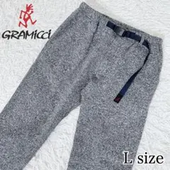 グラミチ L ボンディングニット フリース スエットパンツ　スリムテーパード