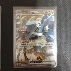 ダイゴのメタグロスex sar　メガドリーム