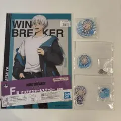 WINDBREAKER ウィンブレ　一番くじ　セガラッキーくじ　梅宮一セット