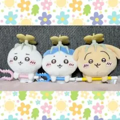 ちいかわ 討伐マスコット 全３種セット