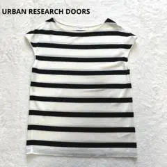 【美品】URBAN RESEARCH DOORS ボーダーフレンチプルオーバー