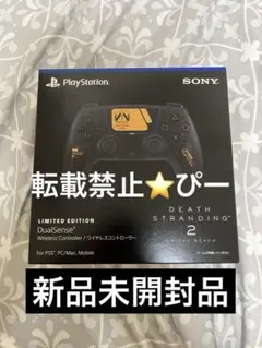 DEATH STRANDING 2 限定版 DualSense コントローラー
