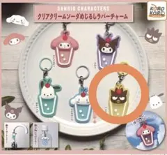 サンリオ クリアクリームソーダ ストラップ