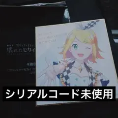 劇場版プロジェクトセカイ　4週目　特典　ミニ色紙 鏡音リン