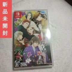蝶の毒 華の鎖 大正艶恋異聞　乙女ゲーム　プロトタイプ