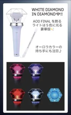 ちゃんみな ファイナル グッズ ペンライト タオル セット AOD - メルカリ