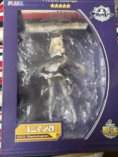 フィギュア ハムマン改 アズールレーン