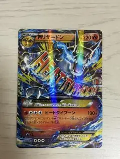 美品　リザードンセット 2025年最新】mリザードンex 20thの人気アイテム - メルカリ