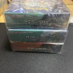 ポケモンカードゲーム 3BOXセット