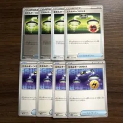 ポケモンカード　エネルギーつけかえ8枚セット