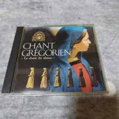 CHANT GREGORIEN - Le chant du silence
