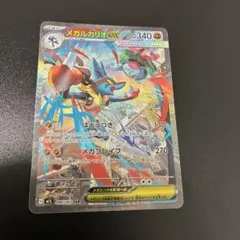 メガルカリオex SAR MEGA 拡張パック メガブレイブ