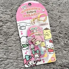 【新品未開封】サンリオキャラクターズ チョコレートマスコットチャーム マイメロ