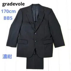 gradevole 全日本紳士服産業協議会　セットアップ　170cm　BB5