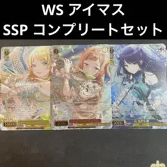 ヴァイス　八宮めぐる 櫻木真乃 涼 風野灯織 SSP 3種セット コンプ サイン