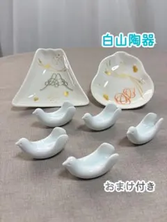 白山陶器 ✨とり型箸置き揃 5客 新品未使用 おまけ付きのサムネイル