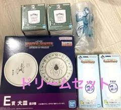ドリームセットHUNTER HUNTER鬼滅の刃DRAGON BALL