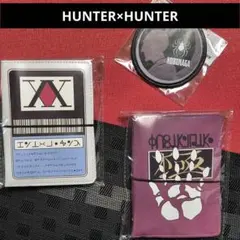 HUNTER×HUNTER シール手帳 しまむら コラボ 『極美品』⑱