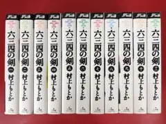 ★設定資料　六三四の剣　村上もとか/国保誠/小林勝利先生/エイケン/小学館 ☆設定資料 六三四の剣 村上もとか/国保誠/小林勝利先生/エイケン