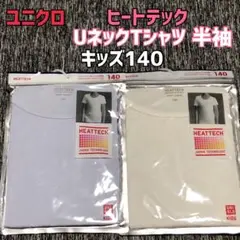 未使用✨ユニクロ ヒートテック UネックTシャツ 半袖 キッズ140 2枚セット