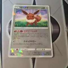 イーブイ ポケモンカード 105/150のサムネイル