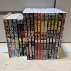 日本史探偵コナン・世界史探偵コナン 全巻セット 世界史探偵コナン全12巻箱入セット | 青山 剛昌 |本 | 通販