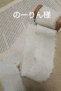 のーりん様 リクエスト 2点 まとめ商品