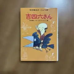 2026年最新】木佐森_吉太郎の人気アイテム - メルカリ